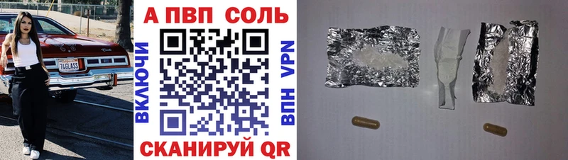 А ПВП кристаллы Звенигово