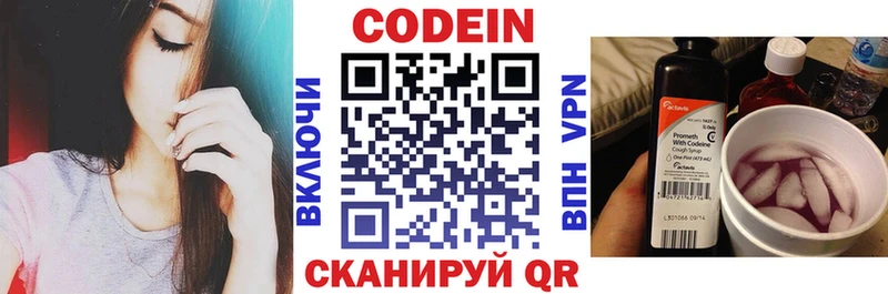 где купить наркотик  Звенигово  Codein Purple Drank 