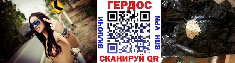 Героин VHQ  Звенигово 
