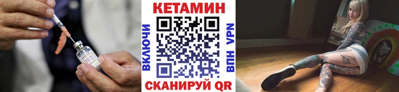 КЕТАМИН ketamine  Звенигово 