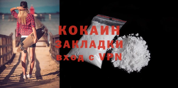 кокаин Красноперекопск