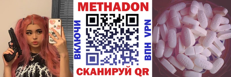купить   Звенигово  дарк нет как зайти  МЕТАДОН мёд 